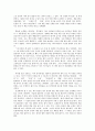 내 인생의 책 52권 독후감 2페이지