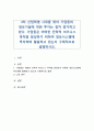 4차 산업혁명 시대를 맞아 기업들의 정보기술에 대한 투자는 점차 증가하고 있다 1페이지