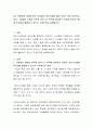 4차 산업혁명 시대를 맞아 기업들의 정보기술에 대한 투자는 점차 증가하고 있다 2페이지