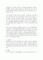 4차 산업혁명 시대를 맞아 기업들의 정보기술에 대한 투자는 점차 증가하고 있다 3페이지