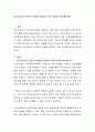 건강가정사의 전문적 역량을 강화하기 위한 방안을 생각해보세요 2페이지