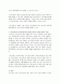 건강가정사의 전문적 역량을 강화하기 위한 방안을 생각해보세요 3페이지