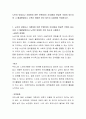 노인이 되었다고 가정하여 어떤 부분(여러 가지)에서 현실적 걱정이 되는지와 그 해결방법이나 노력은 어떠한 것이 있는지 나열하여 작성하시오 2페이지