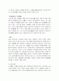 노인이 되었다고 가정하여 어떤 부분(여러 가지)에서 현실적 걱정이 되는지와 그 해결방법이나 노력은 어떠한 것이 있는지 나열하여 작성하시오 3페이지