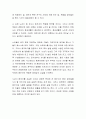 노인이 되었다고 가정하여 어떤 부분(여러 가지)에서 현실적 걱정이 되는지와 그 해결방법이나 노력은 어떠한 것이 있는지 나열하여 작성하시오 4페이지
