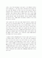 소년법 폐지에 대한 찬성 또는 반대에 대한 이유와 청소년 폭력 예방에 대한 본인의 의견을 간략하게 제시한다 3페이지
