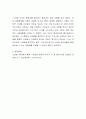 소년법 폐지에 대한 찬성 또는 반대에 대한 이유와 청소년 폭력 예방에 대한 본인의 의견을 간략하게 제시한다 4페이지