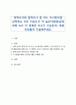 양적조사와 질적조사 중 어느 조사방식을 선택하는 것이 타당도가 더 높은지에(현상에 대해 보다 더 정확한 조사가 가능한지) 대해 자유롭게 기술해주세요 1페이지