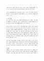 영아의 관계 형성자로서 교사의 역할에 대해 토론하시오 3페이지