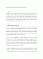 영유아의 보육이 중요한 이유를 간단하게 적으시오 2페이지