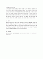우리 사회에 졸혼에 대한 의식이 예전과 달리 많이 변화 되었습니다 4페이지
