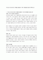 우리나라 정신건강의 문제를 해결하기 위한 방법들에 대해 토론하시오 2페이지