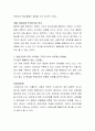 우리나라 정신건강의 문제를 해결하기 위한 방법들에 대해 토론하시오 3페이지