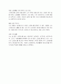 우리나라 정신건강의 문제를 해결하기 위한 방법들에 대해 토론하시오 4페이지