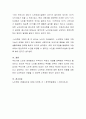 우리나라의 노인학대의 개념, 유형, 현황, 위험요인, 대응방안에 대하여 자신의 견해를 포함해 서술하시오 4페이지