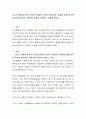자신의 경험에 비추어 인간의 발달은 본성이 중요한지, 환경을 통해 습득한 학습이 중요한지 구체적인 입장을 선택하고 토론해 봅시다 2페이지
