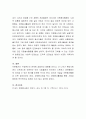 자원봉사자의 자원봉사활동에 대한 인정과 보상에는 어떠한 것들이 있는지 기술하고 안정과 보상에 자원봉사자에게 어떠한 의미를 가지는지를 기술하세요 4페이지
