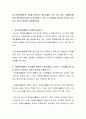 청소년봉사활동의 의미를 파악하고 청소년들이 주로 하고 있는 자원봉사활동의 장단점에 대하여 이야기해보고, 만약 더 보완해야 할 점이 있다면 무엇인지 자신의 생각을 작성해보시오 2페이지