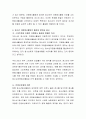 청소년봉사활동의 의미를 파악하고 청소년들이 주로 하고 있는 자원봉사활동의 장단점에 대하여 이야기해보고, 만약 더 보완해야 할 점이 있다면 무엇인지 자신의 생각을 작성해보시오 3페이지