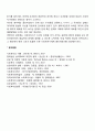 사회복지실천에서 사회복지사와 클라이언트와의 관계형성을 방해하는 장애요인과 대처방법 5페이지