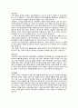 국립 대학 병원 공채 행정직 합격 자소서 2페이지