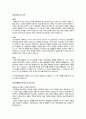 하이트진로음료 대졸공채 영업관리 합격 자소서 2페이지