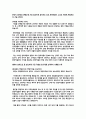 한미약품 대졸공채 영업관리 합격 자소서 2페이지