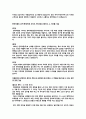 한미약품 대졸공채 영업관리 합격 자소서 3페이지