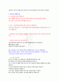 전기직 공기업 현직자 면접자료 끝판왕 실전 알짜베기 기출문제 [핵가성비] 38페이지