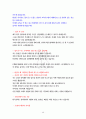 전기직 공기업 현직자 면접자료 끝판왕 실전 알짜베기 기출문제 [핵가성비] 40페이지