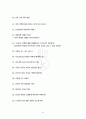 전기직 공기업 현직자 면접자료 끝판왕 실전 알짜베기 기출문제 [핵가성비] 60페이지