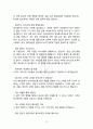 전기직 공기업 현직자 면접자료 끝판왕 실전 알짜베기 기출문제 [핵가성비] 70페이지