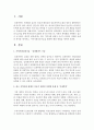 최근 지역사회 내에서 이슈가 되었던 다양한 문제 중 하나를 제시하고, 지역사회실천기술을 활용한 해결 방법을 제시하시오 2페이지