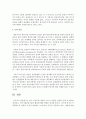 최근 지역사회 내에서 이슈가 되었던 다양한 문제 중 하나를 제시하고, 지역사회실천기술을 활용한 해결 방법을 제시하시오 4페이지