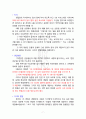 전기직 공기업 전공면접, 직무면접, 1차면접 [0.1퍼센트만 아는 실전 알짜베기 기출문제] 7페이지