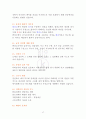 전기직 공기업 전공면접, 직무면접, 1차면접 [0.1퍼센트만 아는 실전 알짜베기 기출문제] 17페이지
