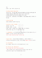 전기직 공기업 전공면접, 직무면접, 1차면접 [0.1퍼센트만 아는 실전 알짜베기 기출문제] 22페이지