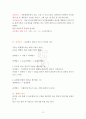 전기직 공기업 전공면접, 직무면접, 1차면접 [0.1퍼센트만 아는 실전 알짜베기 기출문제] 23페이지