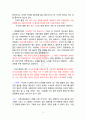 전기직 공기업(한전) 임원진,경영진, 2차 최종 면접 [0.1퍼센트만 아는 실전 기출문제] 8페이지