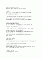 전기직 공기업(한전) 임원진,경영진, 2차 최종 면접 [0.1퍼센트만 아는 실전 기출문제] 34페이지