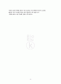 전기직 공기업(한전) 임원진,경영진, 2차 최종 면접 [0.1퍼센트만 아는 실전 기출문제] 35페이지