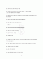 전기직 공기업(한전) 임원진,경영진, 2차 최종 면접 [0.1퍼센트만 아는 실전 기출문제] 38페이지