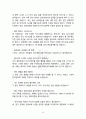 전기직 공기업(한전) 임원진,경영진, 2차 최종 면접 [0.1퍼센트만 아는 실전 기출문제] 49페이지