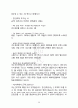 전기직 공기업(한전) 임원진,경영진, 2차 최종 면접 [0.1퍼센트만 아는 실전 기출문제] 50페이지