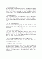 전기직 공기업(한전) 임원진,경영진, 2차 최종 면접 [0.1퍼센트만 아는 실전 기출문제] 52페이지