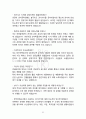 전기직 공기업(한전) 임원진,경영진, 2차 최종 면접 [0.1퍼센트만 아는 실전 기출문제] 53페이지