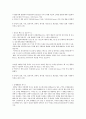 2019 코레일 상반기 2페이지
