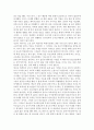 청소년의 사회인지발달 특성 중 자아중심성 2가지를 구체적으로 설명하고, 이와 관련되어 자신의 청소년기 또는, 그동안 만난 청소년들의 모습을 회상하여 사례와 지도방법을 제시하세요. 5페이지