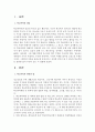 최근 청소년의 학교폭력이 심각해지면서 관련 법이 재정될 정도로 사회적인 문제가 되고 있다. 학교폭력과 관련된 법이 무엇이고, 그 법에 의해서 학교에서 어떤 시스템이 운영되는지 살펴보고, 가해자 처벌에 대한 개선방안에 대한 개인의 의견을 제시하시오. 2페이지
