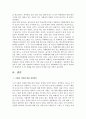 최근 청소년의 학교폭력이 심각해지면서 관련 법이 재정될 정도로 사회적인 문제가 되고 있다. 학교폭력과 관련된 법이 무엇이고, 그 법에 의해서 학교에서 어떤 시스템이 운영되는지 살펴보고, 가해자 처벌에 대한 개선방안에 대한 개인의 의견을 제시하시오. 4페이지